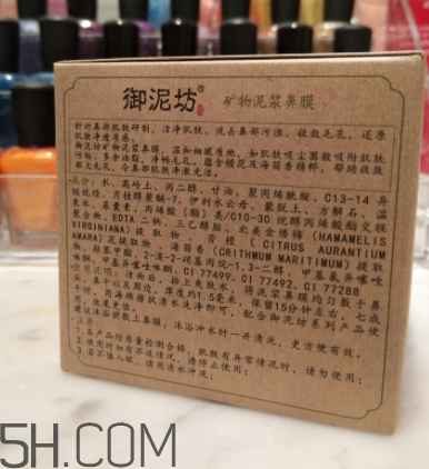 御泥坊鼻膜怎么樣？御泥坊鼻膜好用嗎？