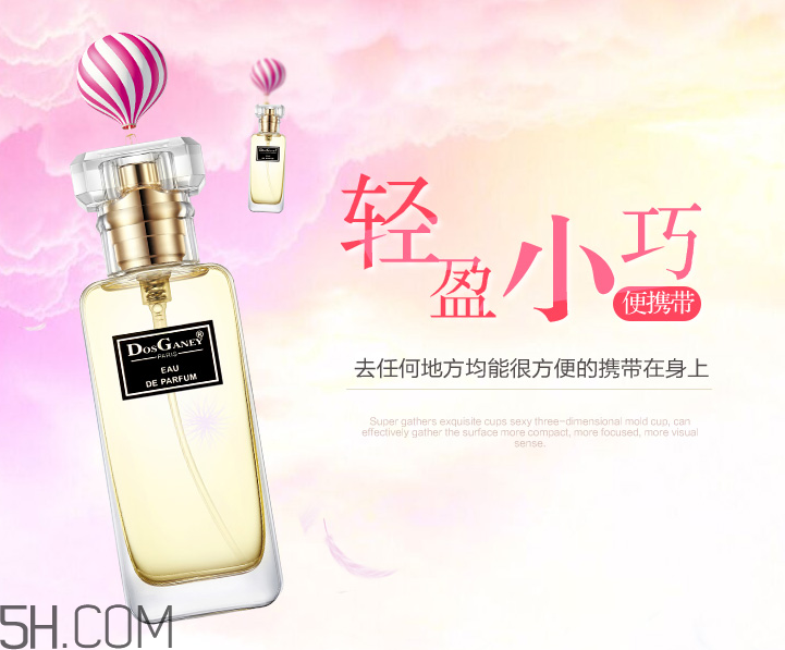 多斯嘉尼淡香水好聞嗎？多斯嘉尼淡香水多少錢？