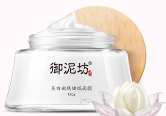 御泥坊美白面膜有效嗎？御泥坊美白面膜怎么樣？