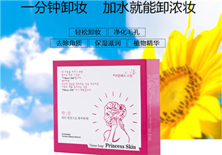 亮靚公主自帶卸妝油潔面巾好用嗎 多少錢