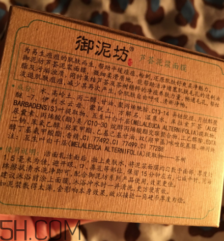 御泥坊蘆薈泥漿面膜怎么樣？御泥坊蘆薈泥漿面膜好用嗎？