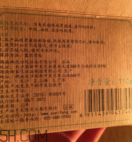 御泥坊蘆薈泥漿面膜怎么樣？御泥坊蘆薈泥漿面膜好用嗎？