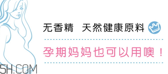 稚優(yōu)泉孕婦可以用嗎？稚優(yōu)泉產(chǎn)品安全嗎？