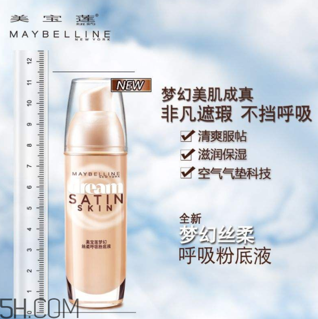 美寶蓮夢幻呼吸粉底液好用嗎？美寶蓮夢幻呼吸粉底液多少錢？