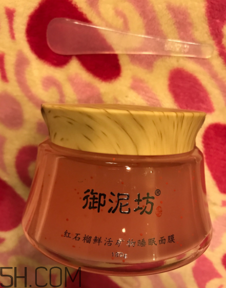 御泥坊紅石榴面膜怎么樣？御泥坊紅石榴面膜好用嗎？