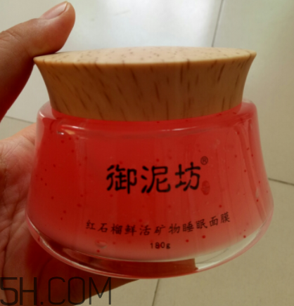 御泥坊紅石榴面膜怎么樣？御泥坊紅石榴面膜好用嗎？
