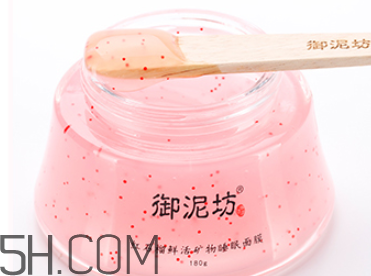 御泥坊紅石榴面膜怎么樣？御泥坊紅石榴面膜好用嗎？