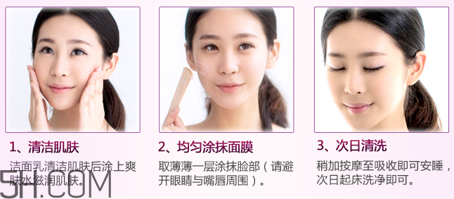 御泥坊黑玫瑰礦物睡眠面膜 御泥坊黑玫瑰礦物睡眠面膜