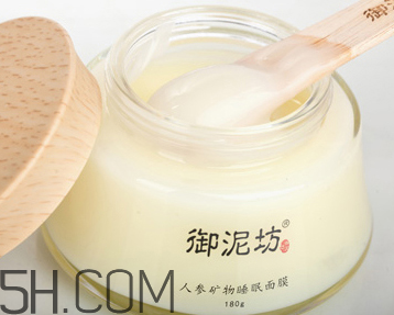 御泥坊人參面膜怎么樣？御泥坊人參面膜好用嗎？