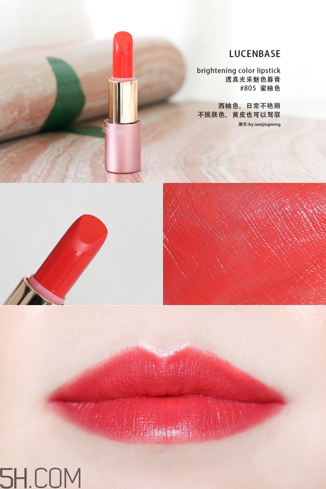 透真光采魅色唇膏好用嗎_透真光采魅色唇膏評(píng)測(cè)