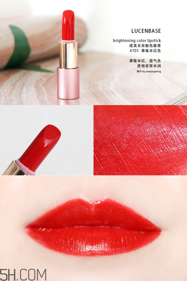 透真光采魅色唇膏好用嗎_透真光采魅色唇膏評(píng)測(cè)