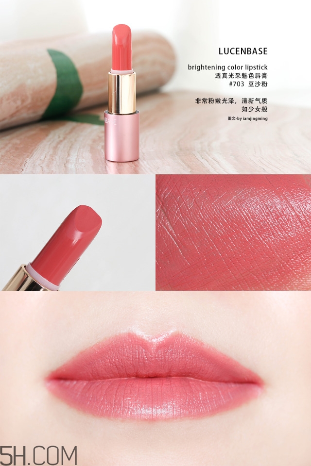 透真光采魅色唇膏好用嗎_透真光采魅色唇膏評(píng)測(cè)