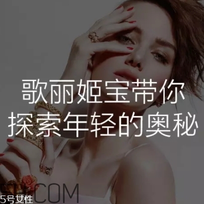 歌麗姬寶是什么檔次的？歌麗姬寶是哪個國家的？