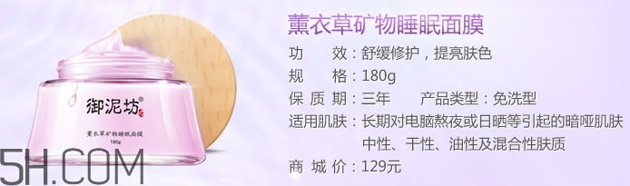 御泥坊薰衣草面膜怎么樣？御泥坊薰衣草面膜好用嗎？