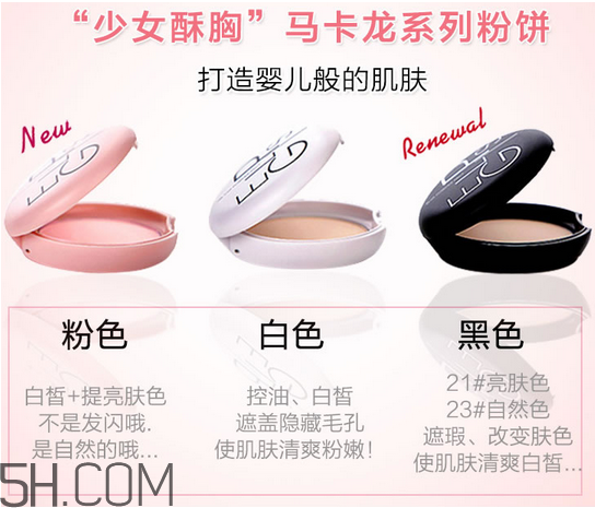 eglips馬卡龍粉餅?zāi)膫€顏色好？控油粉餅怎么怎么使用？