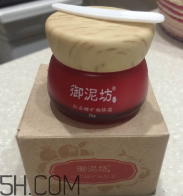 御泥坊紅石榴眼霜怎么樣？御泥坊紅石榴眼霜好用嗎？