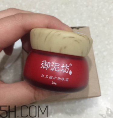 御泥坊紅石榴眼霜怎么樣？御泥坊紅石榴眼霜好用嗎？