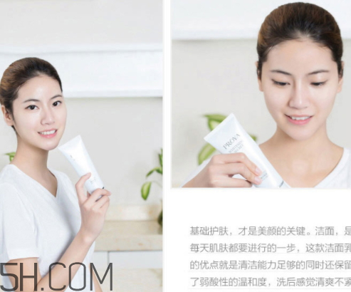 珀萊雅潔面乳多少錢 珀萊雅潔面乳怎么用 珀萊雅潔面乳多少錢 珀萊雅潔面乳怎么用