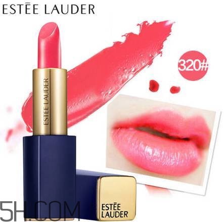 雅詩蘭黛口紅260是西柚色嗎？雅詩蘭黛怎么樣？