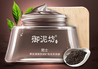 御泥坊男士黑茶泥漿面膜怎么樣？好用嗎？