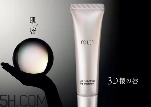 mtm立體膠原唇膏好用嗎_mtm立體膠原唇膏評(píng)測