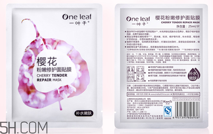 一葉子櫻花面膜怎么樣？一葉子櫻花面膜好用嗎？