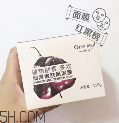 一葉子黑泥膜功效_一葉子黑泥膜怎么樣 一葉子黑泥膜功效_一葉子黑泥膜怎么樣