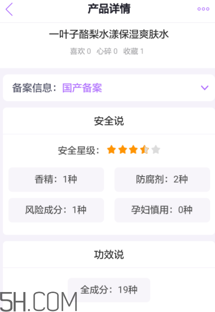 一葉子酪梨爽膚水怎么樣？一葉子酪梨爽膚水好用嗎？