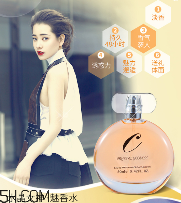 水晶女神淡香水好聞嗎？水晶女神淡香水多少錢？