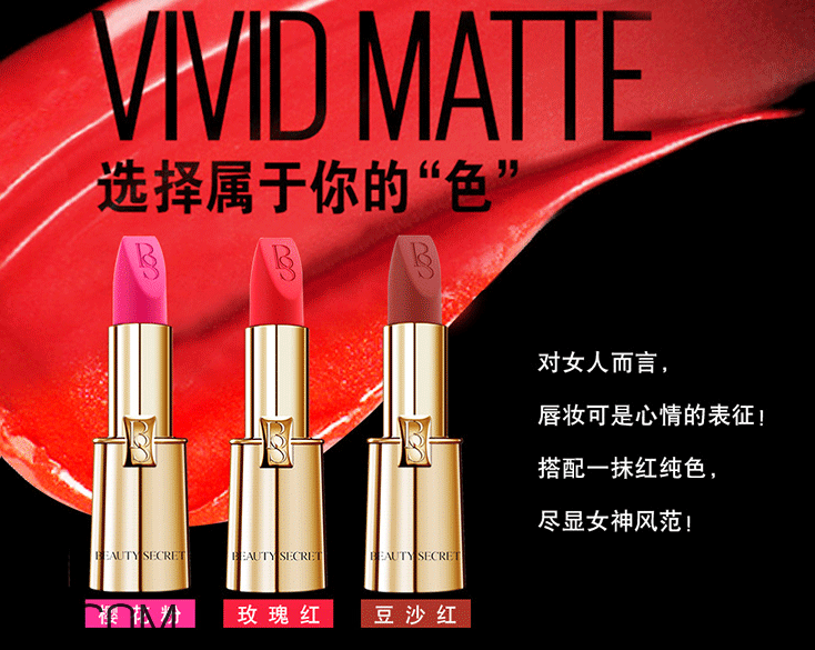 美顏秘笈天鵝絨高定口紅好用嗎？美顏秘笈天鵝絨高定口紅多少錢？