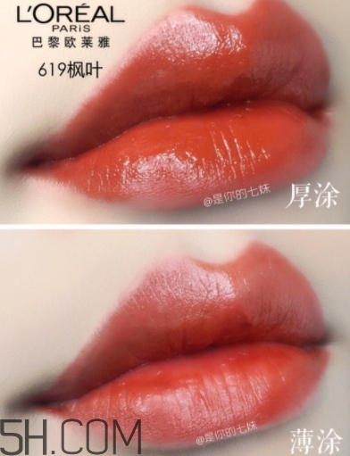 歐萊雅619和rb301哪個好看？歐萊雅619秋葉和rb301區(qū)別