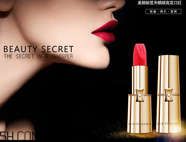 美顏秘笈天鵝絨高定口紅好用嗎？美顏秘笈天鵝絨高定口紅多少錢？
