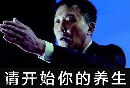 養(yǎng)生朋克什么意思？怎么做一個養(yǎng)生朋克？