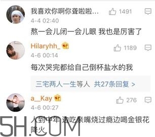 養(yǎng)生朋克什么意思？怎么做一個養(yǎng)生朋克？