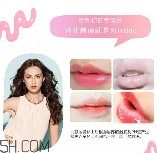 mistine草莓唇膏孕婦可以用嗎？mistine草莓唇膏保質(zhì)期一般多久？