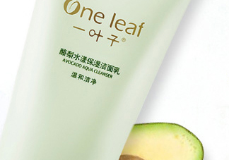 一葉子酪梨潔面乳怎么樣？一葉子酪梨潔面乳好用嗎？