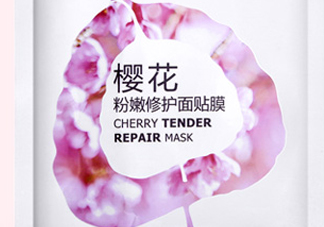 一葉子櫻花面膜怎么樣？一葉子櫻花面膜好用嗎？