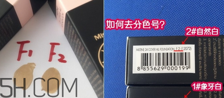 mistine24小時(shí)粉底液色號(hào) mistine24小時(shí)粉底液價(jià)格