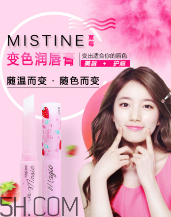 mistine變色草莓唇膏好用嗎？mistine變色草莓唇膏多少錢？
