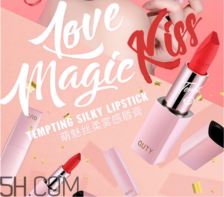 巧迪尚惠萌魅絲柔霧感唇膏好用嗎_評測 巧迪尚惠萌魅絲柔霧感唇膏好用嗎_評測