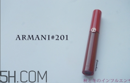 阿瑪尼紅管201多少錢？阿瑪尼紅管201停產(chǎn)了嗎？