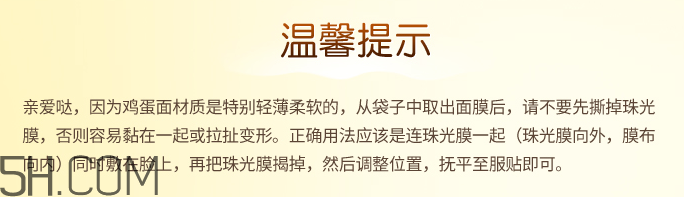 膜法世家雞蛋嫩滑保濕面膜貼 膜法世家雞蛋嫩滑保濕面膜貼