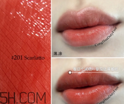 阿瑪尼細(xì)管201價(jià)格 阿瑪尼細(xì)管唇膏201多少錢？