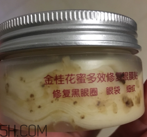 膜法世家金桂花眼膜怎么樣？膜法世家金桂花眼膜好用嗎？