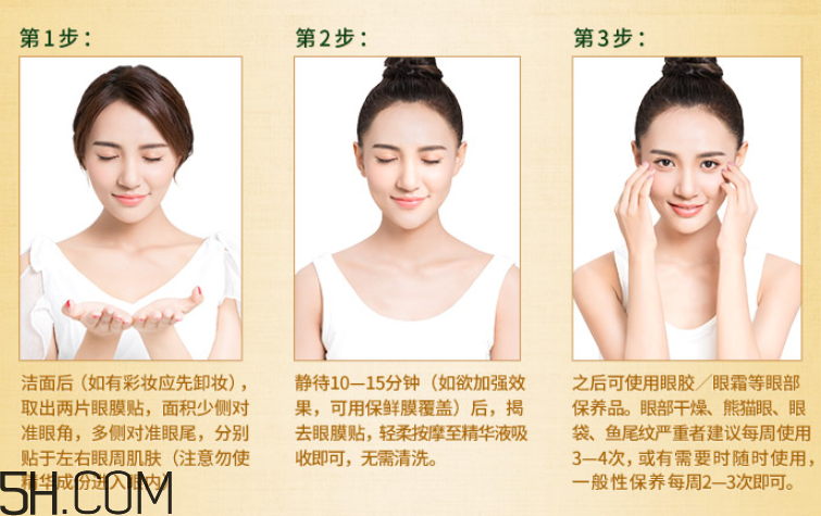 膜法世家金桂花眼膜怎么樣？膜法世家金桂花眼膜好用嗎？