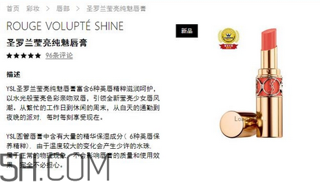 ysl圓管熱門色號(hào)推薦 ysl刻字口紅在哪買 ysl圓管熱門色號(hào)推薦 ysl刻字口紅在哪買