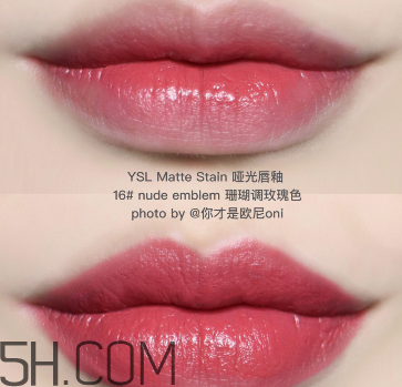ysl啞光唇釉1號(hào)是什么顏色？ysl啞光霧面唇釉哪個(gè)顏色最火？