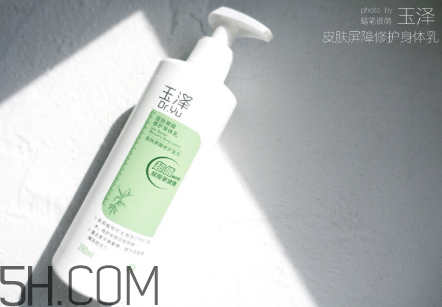 玉澤身體乳成分 玉澤身體乳安全嗎？