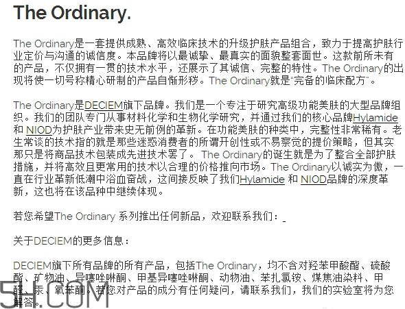 the ordinary真假 the ordinary真假對(duì)比 the ordinary真假 the ordinary真假對(duì)比