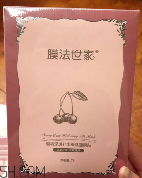 膜法世家櫻桃蠶絲面膜怎么樣_好用嗎 膜法世家櫻桃蠶絲面膜怎么樣_好用嗎